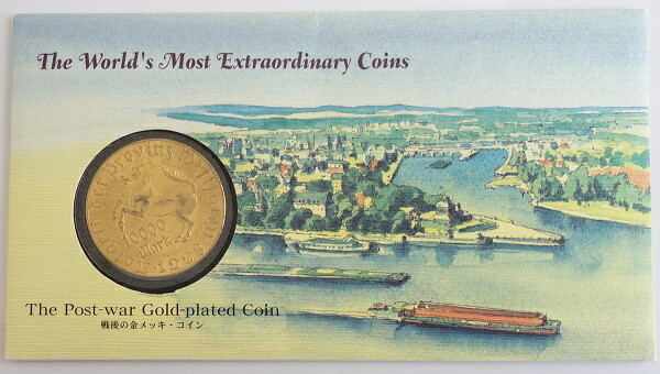 ドイツウエストファリアインフレコイン10,000マルク銅貨1923年|紅林コイン