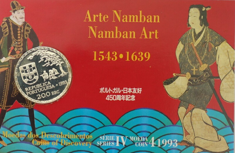 日本ポルトガル友好450周年記念 大航海シリーズ硬貨銀貨メダルコレクションセット 楽天市場】シルバー 記念硬貨 ポルトガル日本友好450周年記念