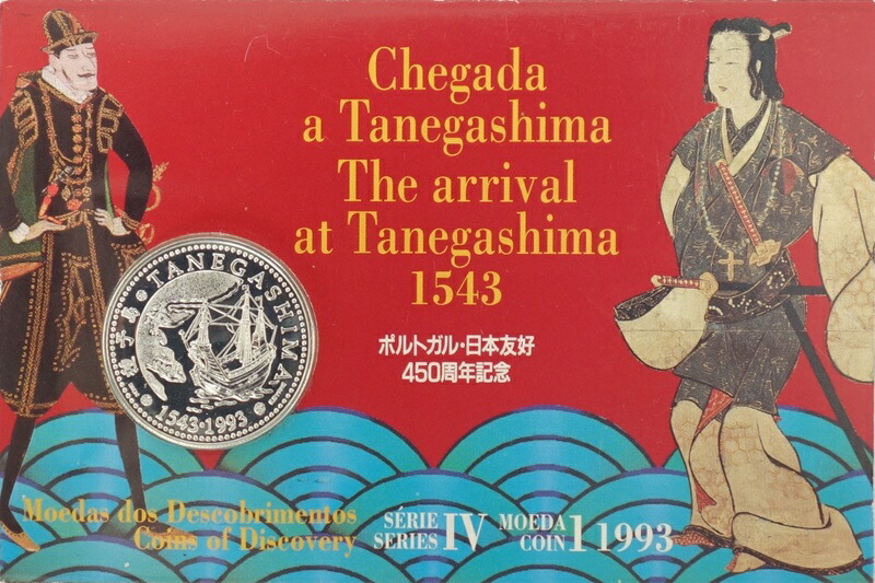 ポルトガル日本友好450周年記念ポルトガル大航海シリーズ記念貨 ポルトガル日本友好450周年記念ポルトガル大航海シリーズ記念貨
