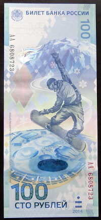 楽天市場】ロシア紙幣 5000ルーブル 1993年 美品 ソ連崩壊後初紙幣