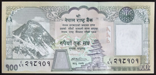 楽天市場 ネパール サイ 100ルピー紙幣 未使用 紅林コイン