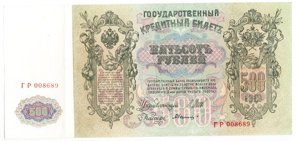 楽天市場 ロシア ロシア皇帝ピョートル1世 500ルーブル大型紙幣 1912 1917年 極美品 紅林コイン