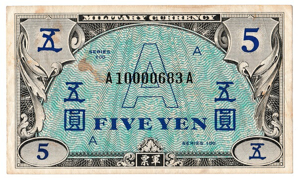 在日米軍軍票　 A5円券　 美品