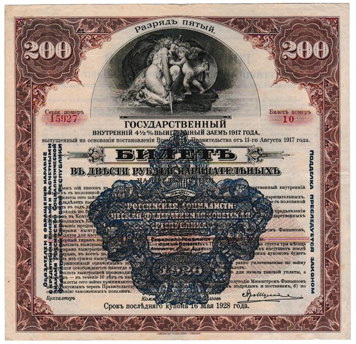 楽天市場】大型紙幣 帝政ロシア 100ルーブル 1910年 世界 外国
