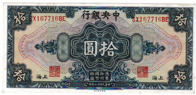 中国銅幣 中華銅幣 当制銭十文 10文 並品 開国記念幣 楽天市場】中国銅幣 中華銅幣 当制銭十文 10文 並品 開国記念幣