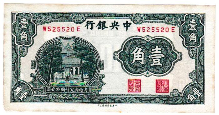 本物保証　中国銀貨　中華民國元年 軍政府造 四川銀幣 １ドル　NGC 本物保証 中国銀貨 中華民國元年 軍政府造 四川銀幣 1ドル NGC 本物