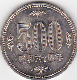 楽天市場 500円白銅貨昭和64年 1989年 未使用 紅林コイン