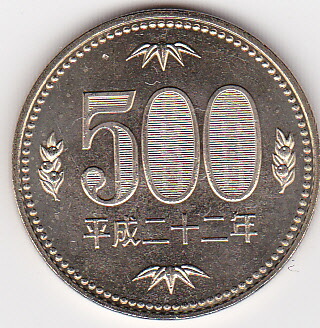 楽天市場】500円プルーフ白銅貨昭和62年（1987年）特年号 : 紅林コイン