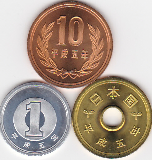 楽天市場 平成5年10円 5円 1円硬貨3枚セット 紅林コイン