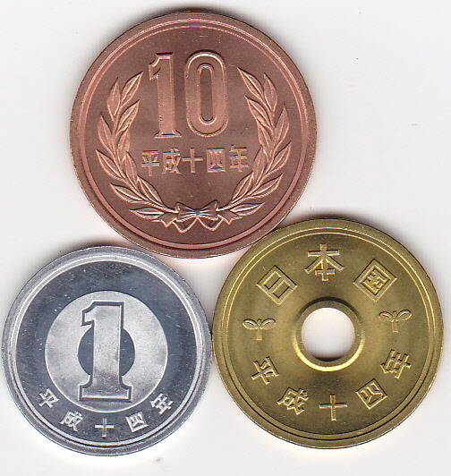 平成14年10円 5円 1円硬貨3枚セット