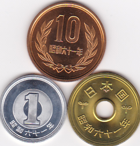 楽天市場 昭和61年10円 5円 1円硬貨3枚セット 紅林コイン