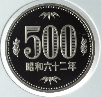 楽天市場】昭和最後の年号 昭和64年（1989）500円 10円 5円 1円硬貨４