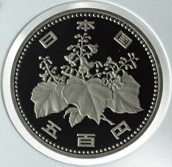 楽天市場】500円プルーフ白銅貨昭和62年（1987年）特年号 : 紅林