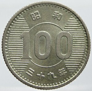 楽天市場】稲100円銀貨昭和39年（1964）未使用 : 紅林コイン