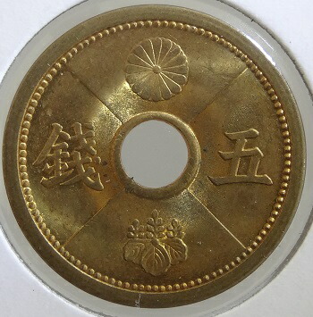 楽天市場】5銭アルミ青銅貨 昭和13年（1938）未使用 : 紅林コイン
