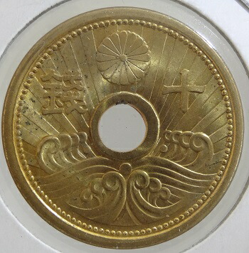 楽天市場 10銭アルミ青銅貨 昭和14年 1939 未使用 紅林コイン