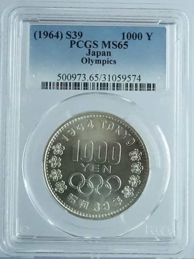 楽天市場 昭和39年 1964 東京オリンピック記念貨幣 東京五輪 1000円銀貨 未使用 紅林コイン