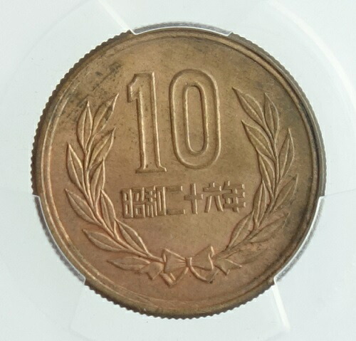 楽天市場 ギザ10 10円青銅貨 ギザあり 昭和28年 1953年 流通品 10円 大和文庫 楽天市場支店 楽天市場 ギザ10 10円青銅貨 ギザあり 昭和28年 1953年 流通品 10円 大和文庫 楽天市場支店