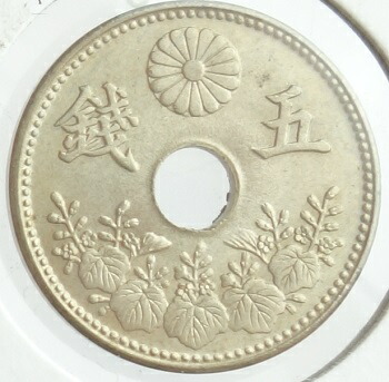 大型5銭白銅貨　大正8年　9年 9枚セット 大正9年 大型5銭 白銅貨② - 名古屋 創業70年 時遊屋 古銭