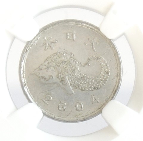 楽天市場】【日本軍軍用貨幣】未発行ジャワ1銭アルミ貨 皇紀2604