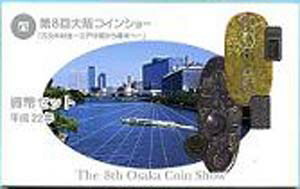 楽天市場】【 大阪万博 】 2025年 日本国際博覧会 記念500円入り