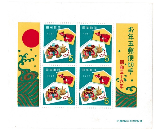 楽天市場】【現品限り】 「見返り美人」 銘版つき単片 切手趣味週間 5