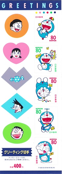 楽天市場 シール切手 平成10年 グリーティング 80円 シール式切手シート 記念切手 大和文庫 楽天市場支店