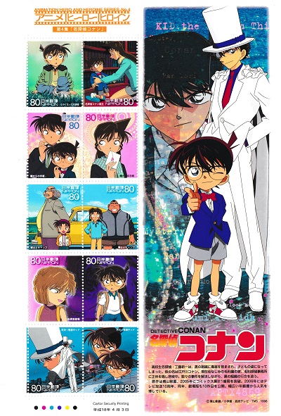 楽天市場】【記念切手】 アニメ・ヒーロー・ヒロイン切手 第4集 「名