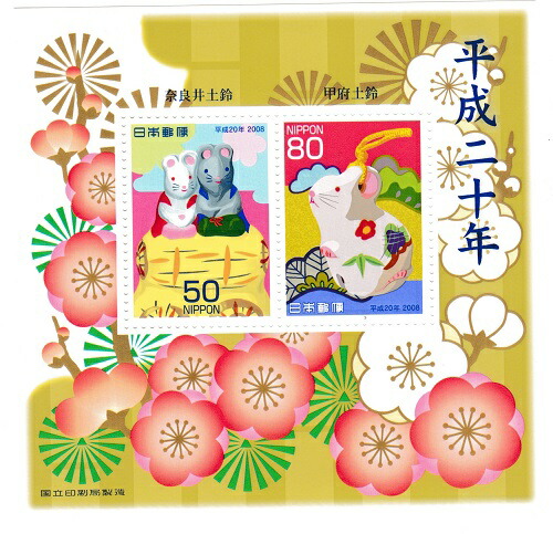 楽天市場】【年賀切手】お年玉切手シート お年玉郵便切手 闘牛・牛乗り