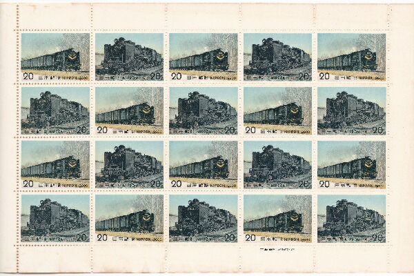 楽天市場】【記念切手】 SLシリーズ 第3集「8620型・C11型」 20円