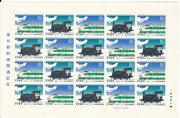 カタログ価二万四千円！昭和17年鉄道70年記念切手30枚ブロック C59型機関車 カタログ価二万四千円！昭和17年鉄道70年記念切手30