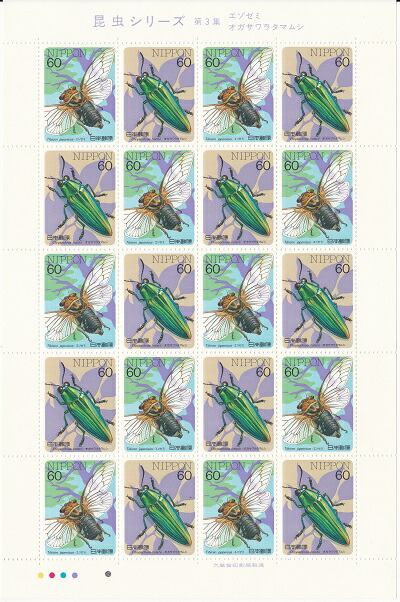 2771 外国切手 カナダ 2007年 昆虫 シリーズ 5種完 小型切手 未使用 2771 外国切手 カナダ 2007年 昆虫 シリーズ 5種完 小型切手 未