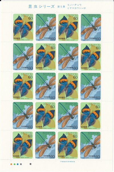 2771 外国切手 カナダ 2007年 昆虫 シリーズ 5種完 小型切手 未使用 Yahoo!オークション -「世界の昆虫切手」の落札相場・落札価格