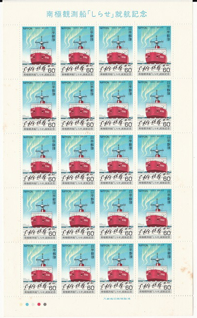 1587 外国切手 英国南極探険英雄人物 船 田型切手入り小型シート 中国切手】水滸伝小型シート（1次）の特徴と切手価値について