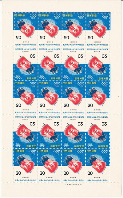 楽天市場】【小型シート】 札幌オリンピック 小型シート 昭和47年(1972