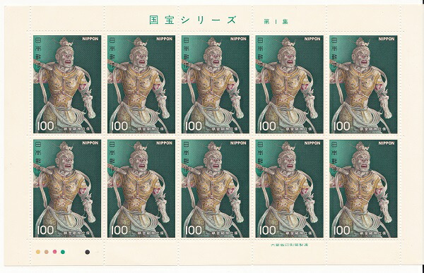 楽天市場】【現品限り】 昭和すかしなし 「中宮寺菩薩像」 50円切手