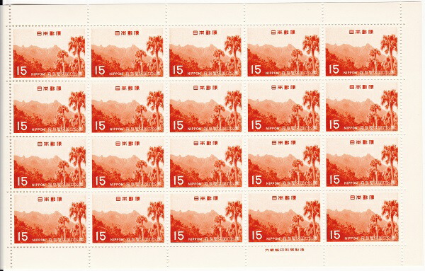 銭単位切手 年賀切手 富士(渡辺華山)シート レア品 □現品画像□ 年賀切手 昭和11年用 渡辺崋山の富士 20面シート