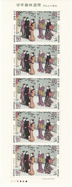 楽天市場】【記念切手】 昭和56年 切手趣味週間 「見立夕顔」60円