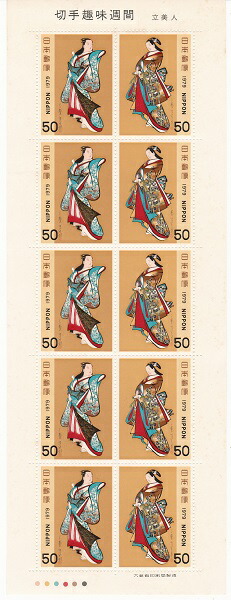 切手趣味週間 『見返り美人』切手シート 昭和23年 美品 切手趣味週間 『見返り美人』切手シート 昭和23年 美品 ☆未使用