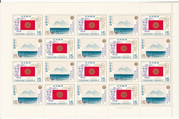 楽天市場】プレミア 未使用切手 『 皇室 記念切手 コレクション