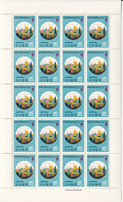 ご確認用【未使用1枚・記念印付1枚】国土緑化 はがき 1969年 昭和44年 ご確認用【未使用1枚・記念印付1枚】国土緑化 はがき 1969