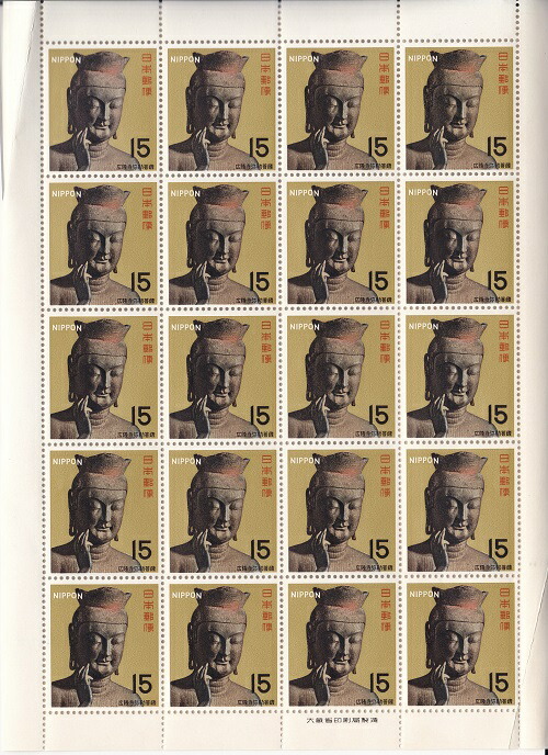 楽天市場】【現品限り】 昭和すかしなし 「中宮寺菩薩像」 50円切手