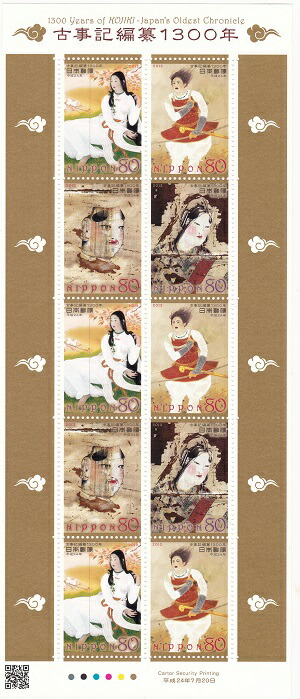 明治4年 竜文切手 48,100,200,500文 4種セット 未使用 台紙入 明治4年 竜文切手 48,100,200,500文 4種セット 未使用 台紙入 明治