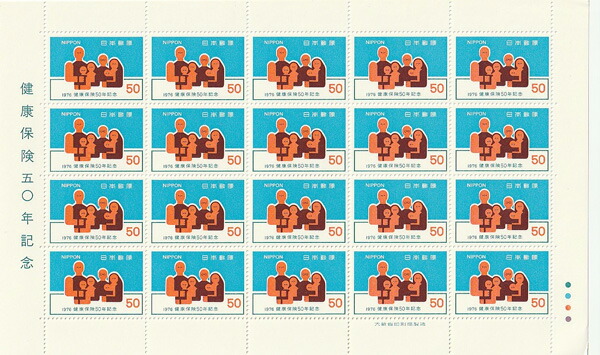 切手51 imgrc0062841055.jpg