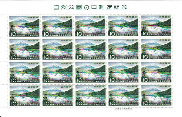 【シート4】銭単位切手 切手趣味週間「月に雁（安藤広重）」8銭切手 昭和24年 シート4】銭単位切手 切手趣味週間「月に雁（安藤広重）」8銭切手