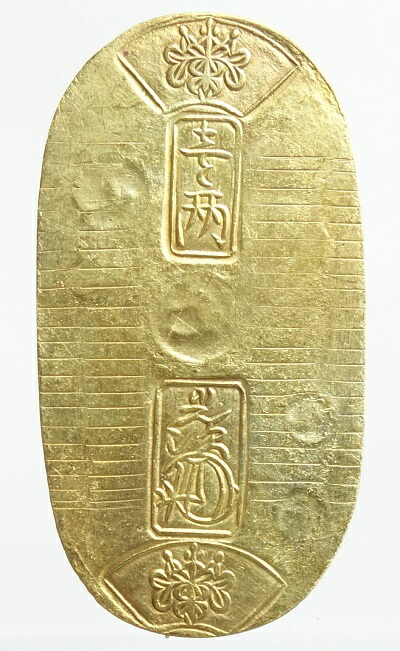 ☆江戸時代の金貨☆貨幣協会鑑定書付 万延小判金 裏刻印；九キ