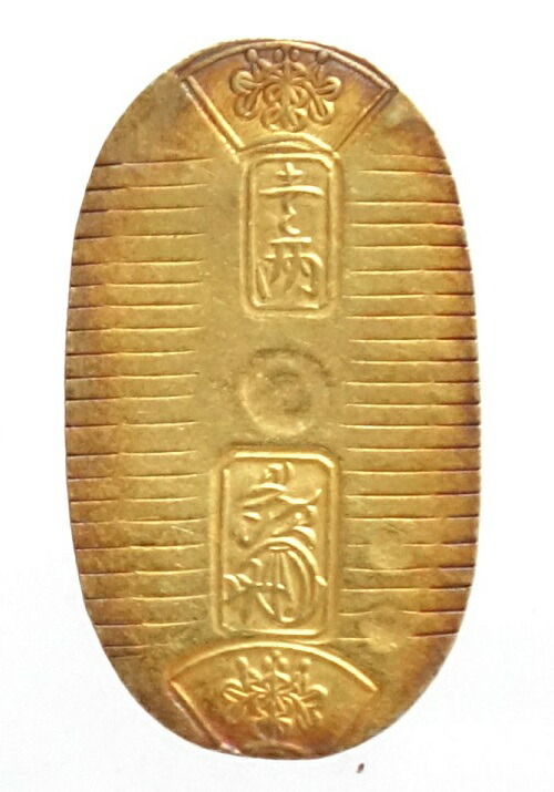 楽天市場】万延小判金 （雛小判）裏刻印【九キ】未使用級 日本