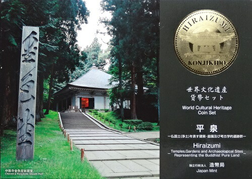 ★世界自然遺産貨幣セット　屋久島　５セット ☆世界自然遺産貨幣セット 屋久島 5セット 2025年最新】Yahoo