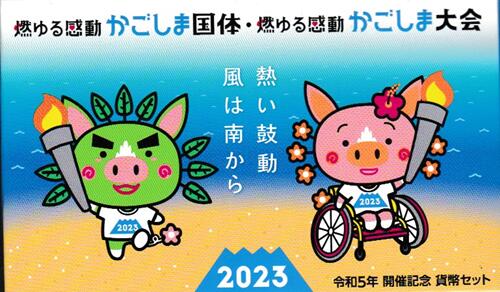 楽天市場】くろよん60 2023年 プルーフ貨幣セット（令和5年） 記念硬貨