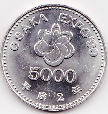 【楽天市場】【送料無料】国際花と緑の博覧会5000円銀貨未使用1990年 平成2年：紅林コイン